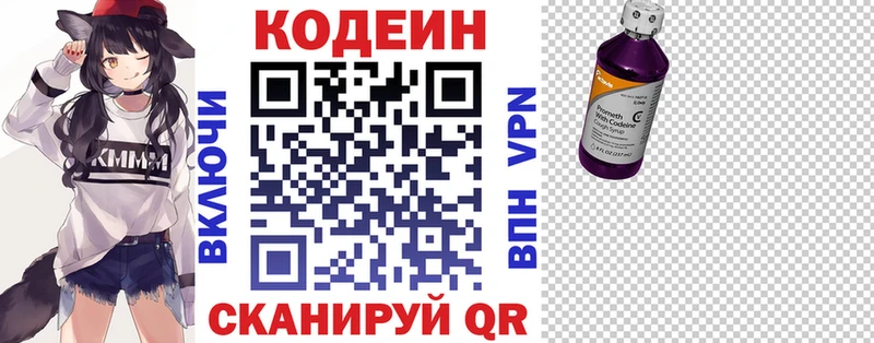 Codein Purple Drank  Суровикино 