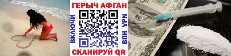 ГЕРОИН Афган Суровикино