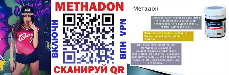 нарко площадка как зайти  Суровикино  МЕТАДОН белоснежный 